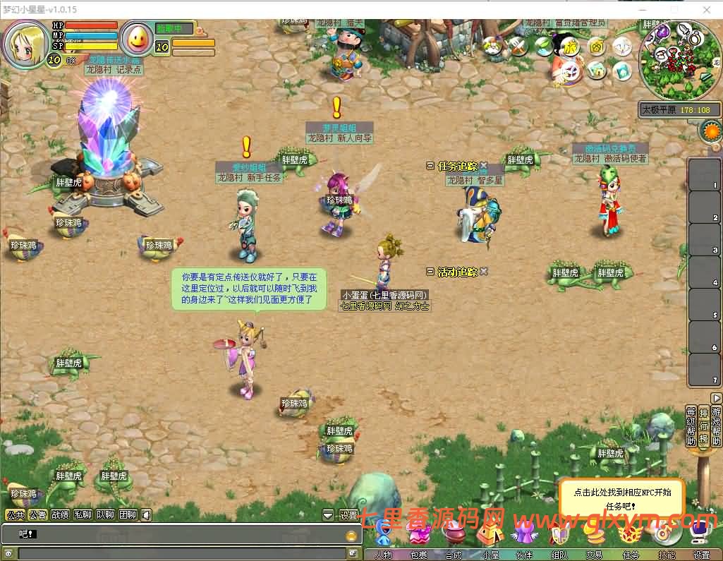 图片[4]-Q萌冒险端游【梦幻国度全功能版】最新整理WIN系服务端+PC客户端+GM工具+GM命令+详细搭建教程+视频教程-七里香源码网