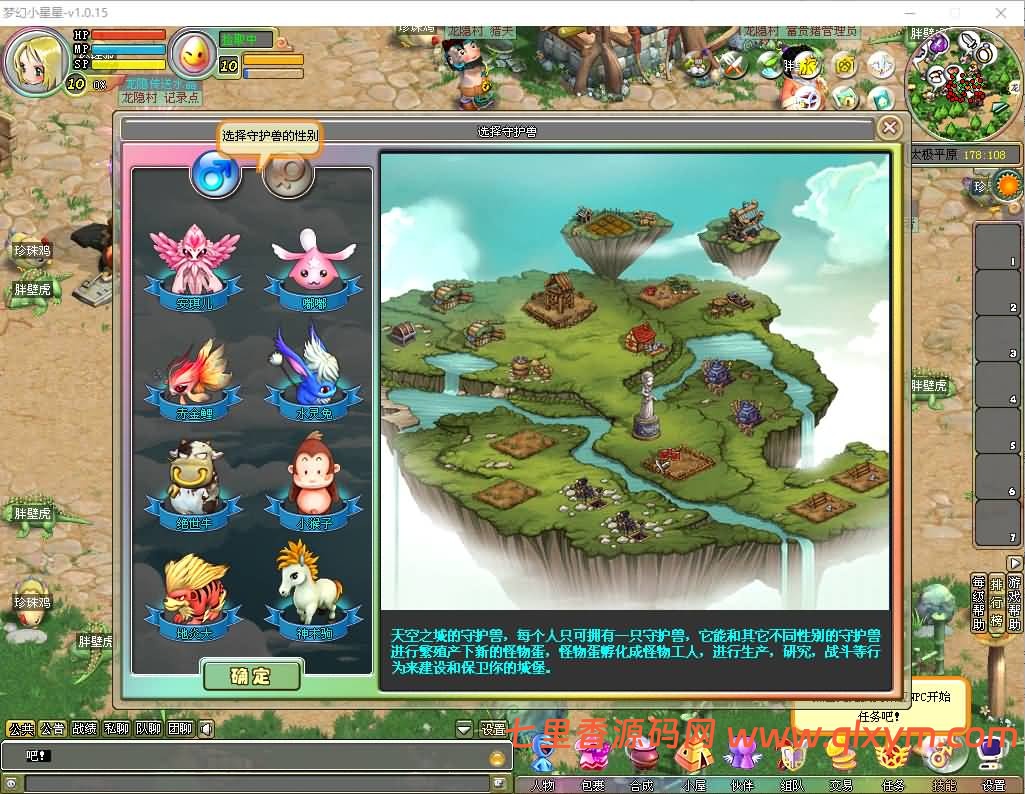 图片[5]-Q萌冒险端游【梦幻国度全功能版】最新整理WIN系服务端+PC客户端+GM工具+GM命令+详细搭建教程+视频教程-七里香源码网