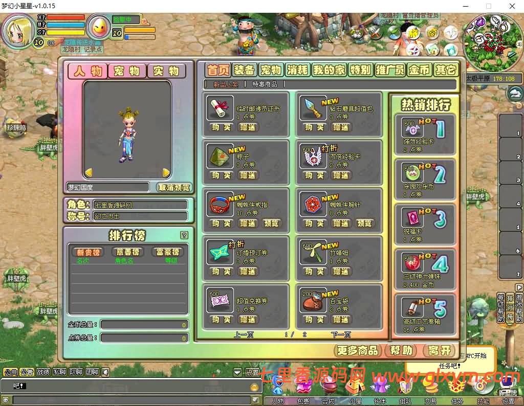 图片[8]-Q萌冒险端游【梦幻国度全功能版】最新整理WIN系服务端+PC客户端+GM工具+GM命令+详细搭建教程+视频教程-七里香源码网