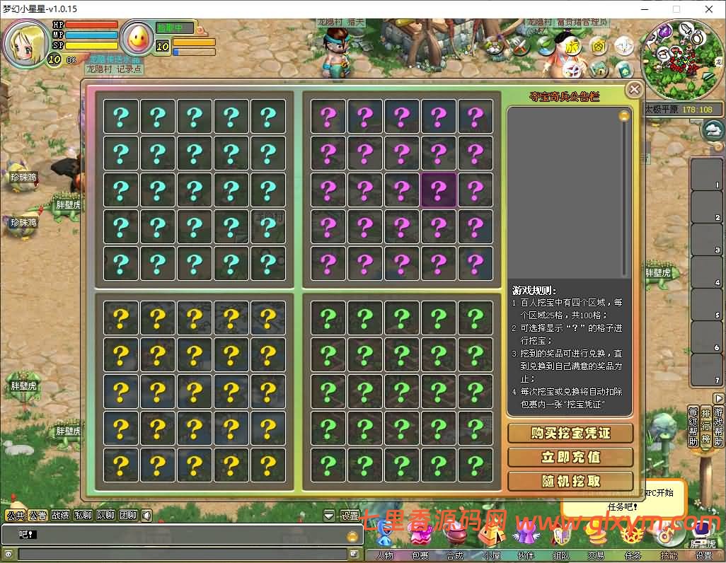 图片[9]-Q萌冒险端游【梦幻国度全功能版】最新整理WIN系服务端+PC客户端+GM工具+GM命令+详细搭建教程+视频教程-七里香源码网