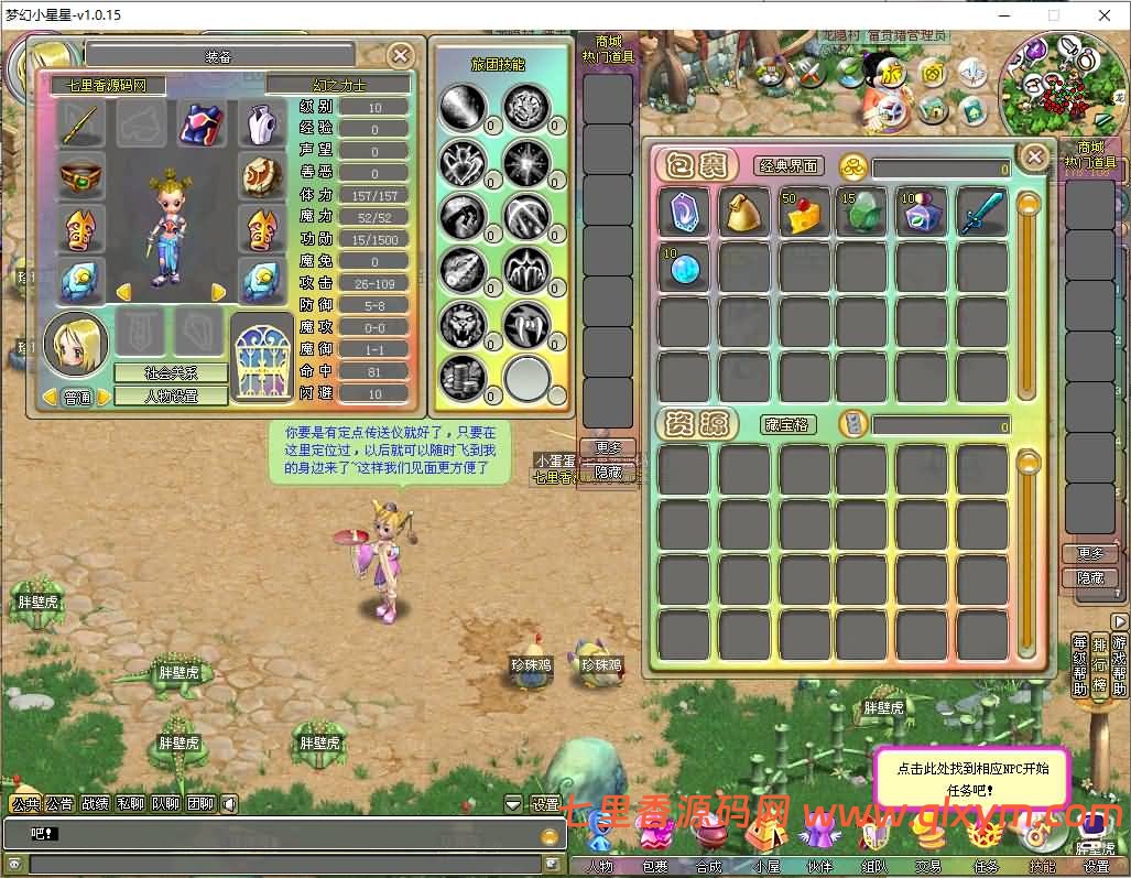 图片[10]-Q萌冒险端游【梦幻国度全功能版】最新整理WIN系服务端+PC客户端+GM工具+GM命令+详细搭建教程+视频教程-七里香源码网