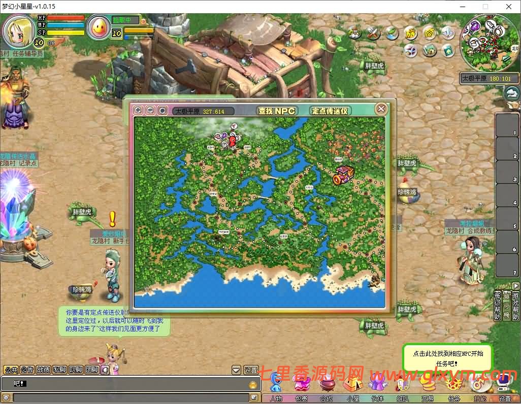 图片[11]-Q萌冒险端游【梦幻国度全功能版】最新整理WIN系服务端+PC客户端+GM工具+GM命令+详细搭建教程+视频教程-七里香源码网