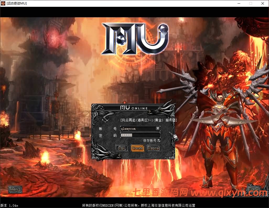 经典怀旧2.5D奇迹端游【远古奇迹S6魔改版】最新整理Win系服务端+网页注册+GM工具+PC客户端+详细搭建教程-七里香源码网
