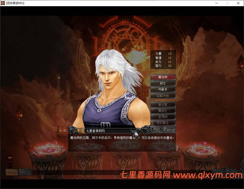 图片[2]-经典怀旧2.5D奇迹端游【远古奇迹S6魔改版】最新整理Win系服务端+网页注册+GM工具+PC客户端+详细搭建教程-七里香源码网