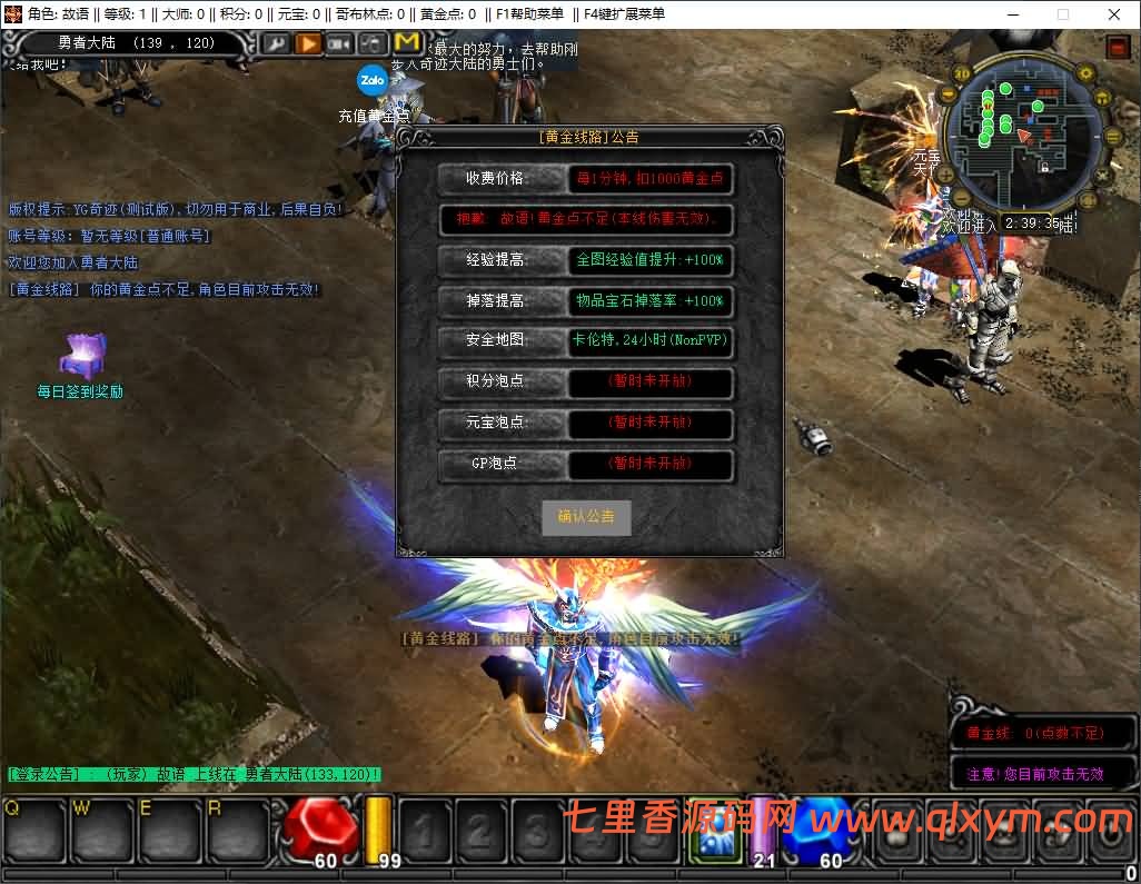 图片[3]-经典怀旧2.5D奇迹端游【远古奇迹S6魔改版】最新整理Win系服务端+网页注册+GM工具+PC客户端+详细搭建教程-七里香源码网