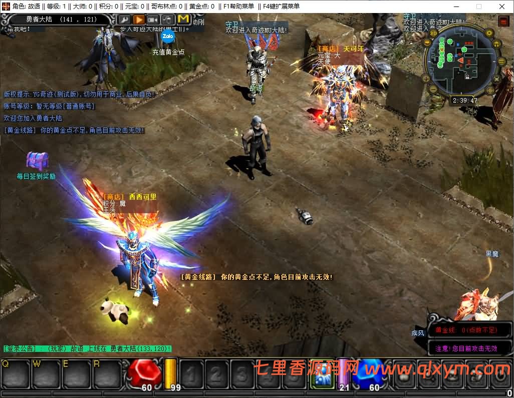 图片[4]-经典怀旧2.5D奇迹端游【远古奇迹S6魔改版】最新整理Win系服务端+网页注册+GM工具+PC客户端+详细搭建教程-七里香源码网