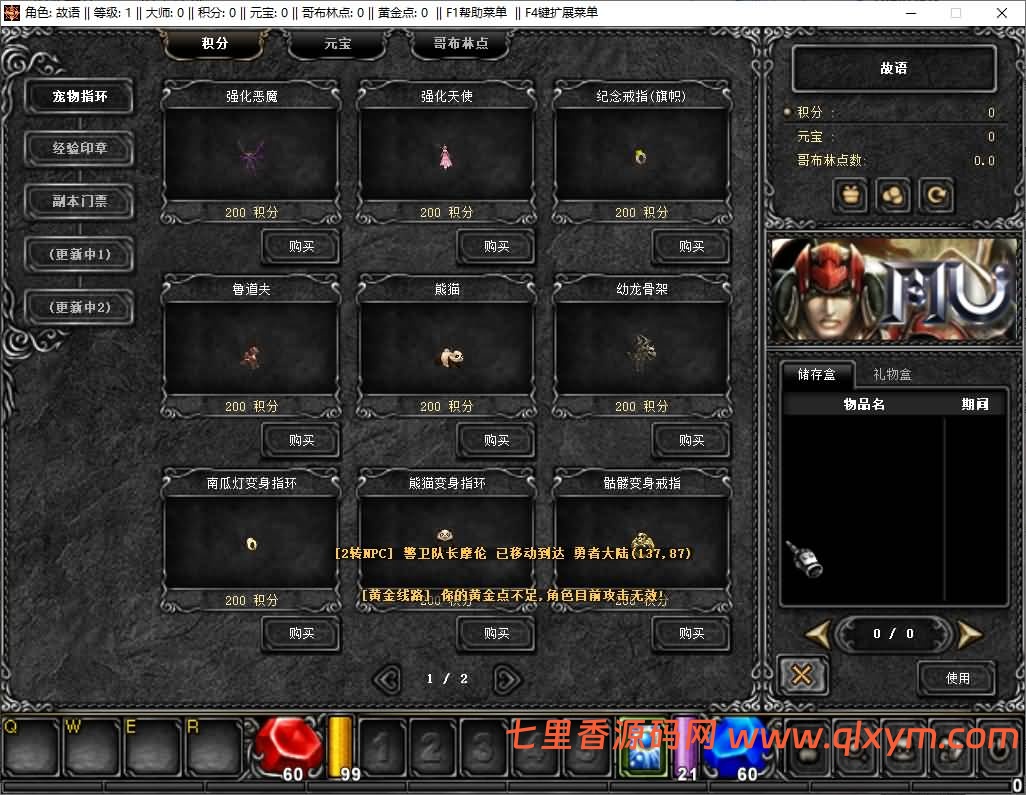 图片[6]-经典怀旧2.5D奇迹端游【远古奇迹S6魔改版】最新整理Win系服务端+网页注册+GM工具+PC客户端+详细搭建教程-七里香源码网