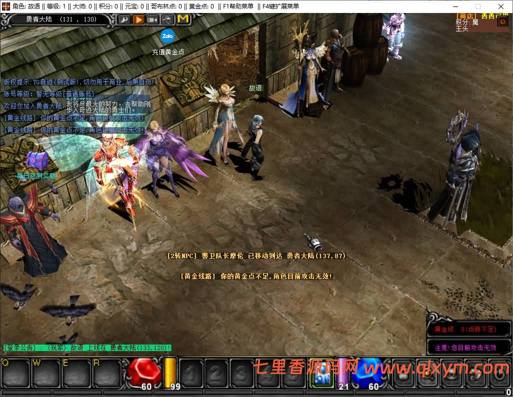 图片[7]-经典怀旧2.5D奇迹端游【远古奇迹S6魔改版】最新整理Win系服务端+网页注册+GM工具+PC客户端+详细搭建教程-七里香源码网