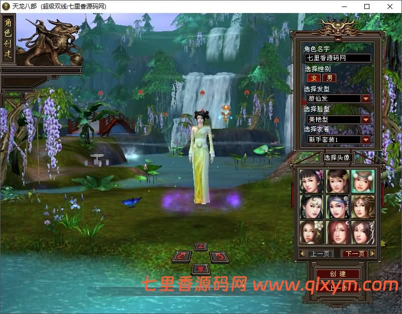 图片[2]-经典武侠端游【天龙八部之法宝复古天龙】最新整理Linux手工服务端+PC客户端+GM工具+详细搭建教程-七里香源码网