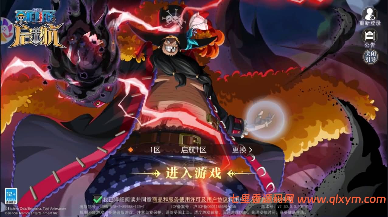 横版卡牌回合手游【航海王·起航六UR代金券内购版】最新整理Linux手工服务端+安卓端+运营后台+详细搭建教程-七里香源码网