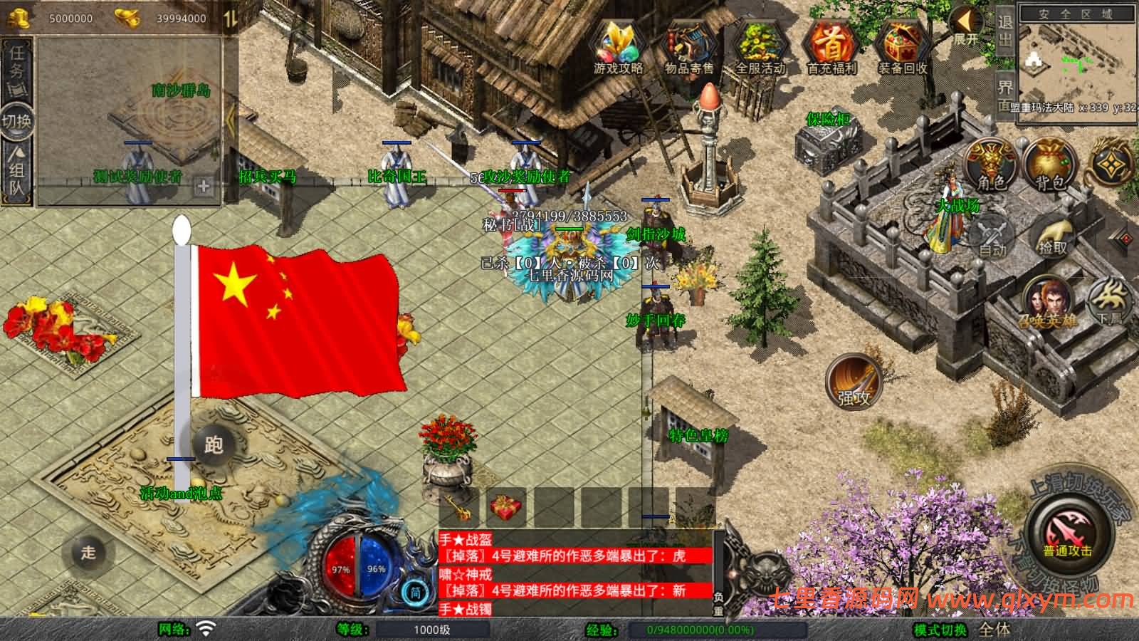 图片[4]-XO三端引擎传奇手游【1.80乾坤合击版】最新整理Win一键服务端+PC安卓苹果+详细搭建教程+视频教程-七里香源码网