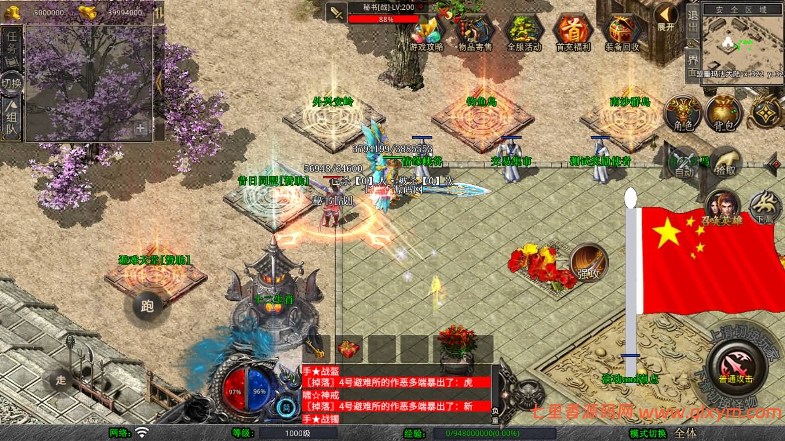 图片[5]-XO三端引擎传奇手游【1.80乾坤合击版】最新整理Win一键服务端+PC安卓苹果+详细搭建教程+视频教程-七里香源码网