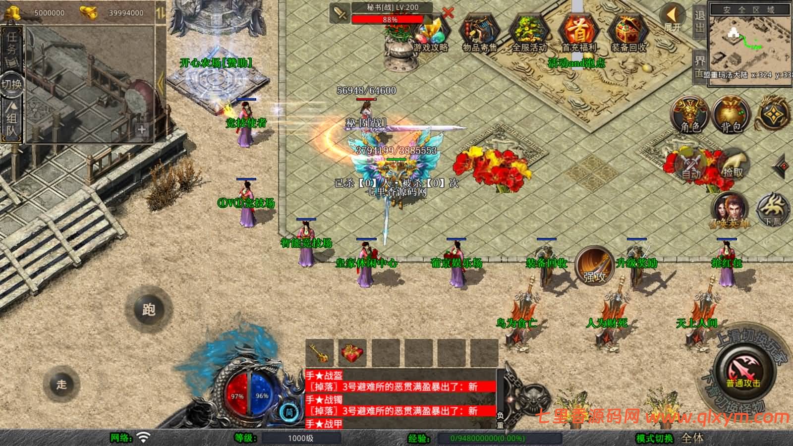 图片[6]-XO三端引擎传奇手游【1.80乾坤合击版】最新整理Win一键服务端+PC安卓苹果+详细搭建教程+视频教程-七里香源码网