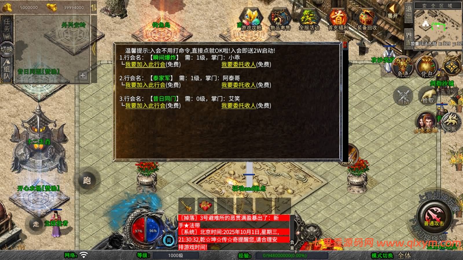 图片[9]-XO三端引擎传奇手游【1.80乾坤合击版】最新整理Win一键服务端+PC安卓苹果+详细搭建教程+视频教程-七里香源码网