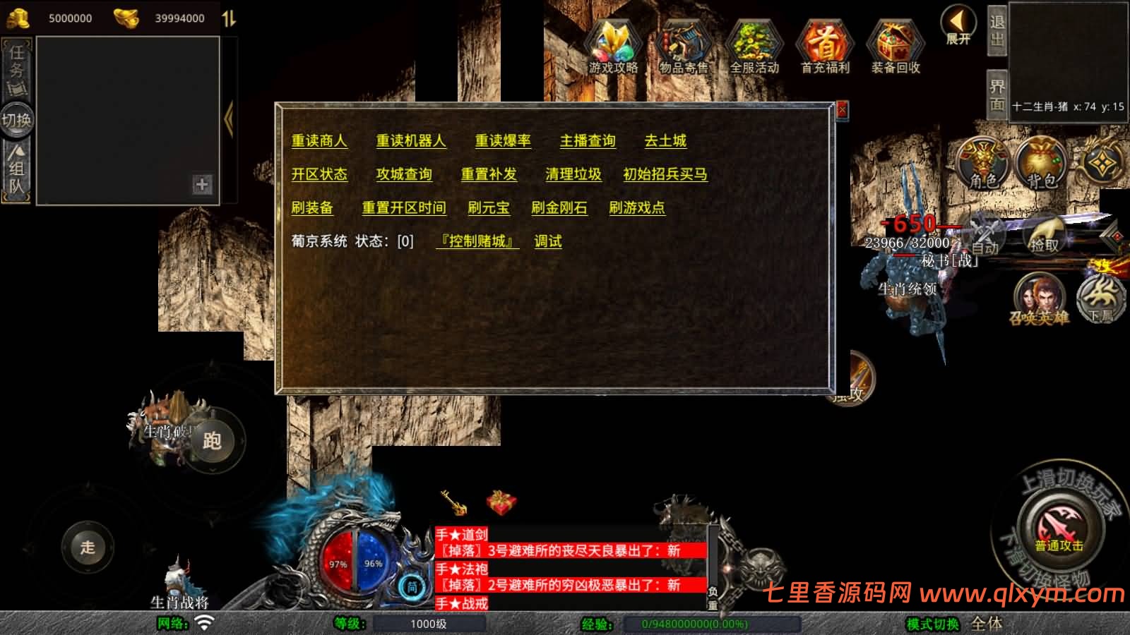 图片[10]-XO三端引擎传奇手游【1.80乾坤合击版】最新整理Win一键服务端+PC安卓苹果+详细搭建教程+视频教程-七里香源码网