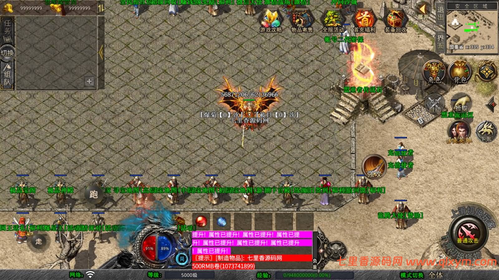 图片[3]-XO三端引擎传奇手游【1.80龍腾合击版】最新整理Win一键服务端+PC安卓苹果+详细搭建教程+视频教程-七里香源码网