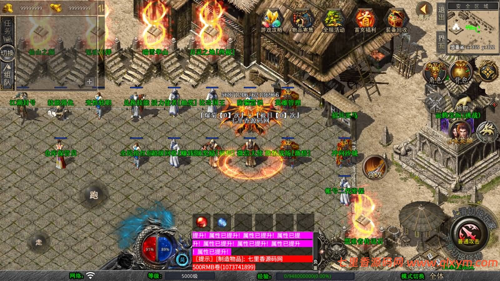 图片[4]-XO三端引擎传奇手游【1.80龍腾合击版】最新整理Win一键服务端+PC安卓苹果+详细搭建教程+视频教程-七里香源码网