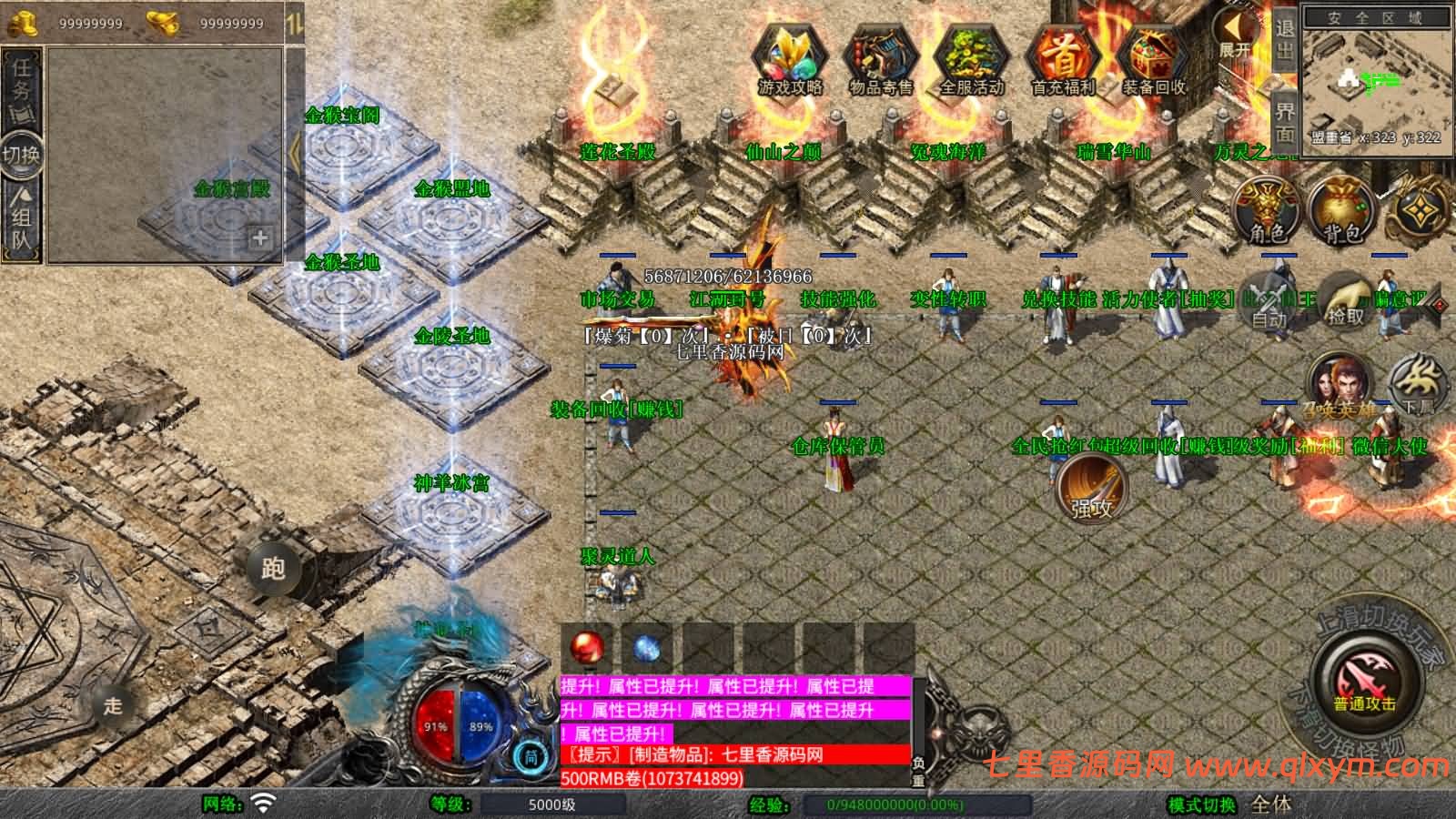 图片[5]-XO三端引擎传奇手游【1.80龍腾合击版】最新整理Win一键服务端+PC安卓苹果+详细搭建教程+视频教程-七里香源码网