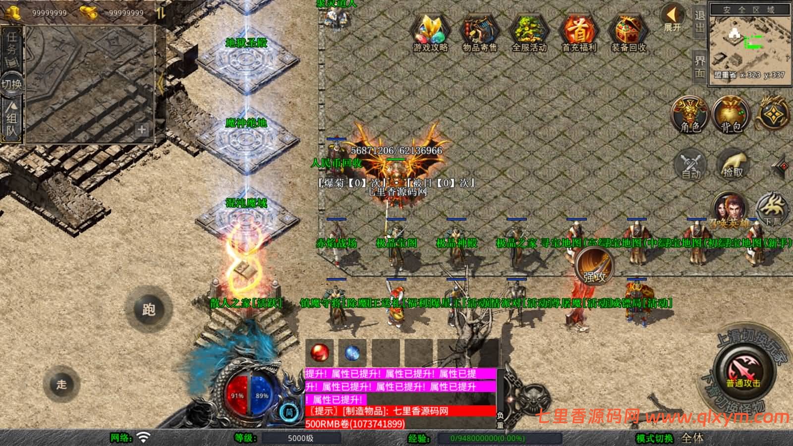 图片[6]-XO三端引擎传奇手游【1.80龍腾合击版】最新整理Win一键服务端+PC安卓苹果+详细搭建教程+视频教程-七里香源码网