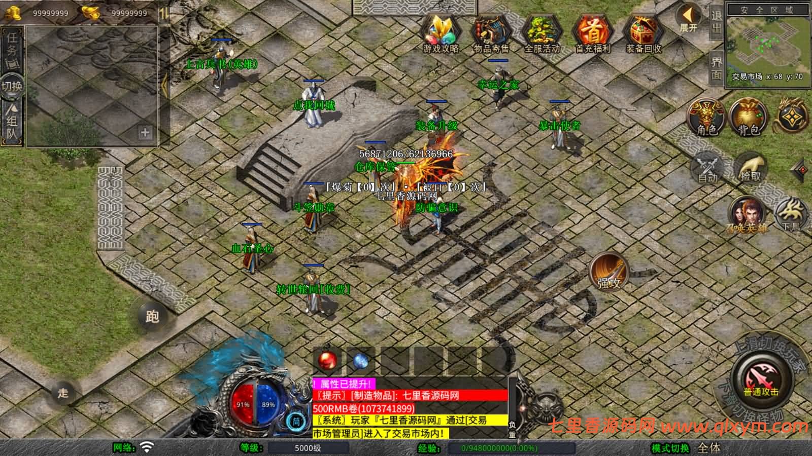 图片[7]-XO三端引擎传奇手游【1.80龍腾合击版】最新整理Win一键服务端+PC安卓苹果+详细搭建教程+视频教程-七里香源码网