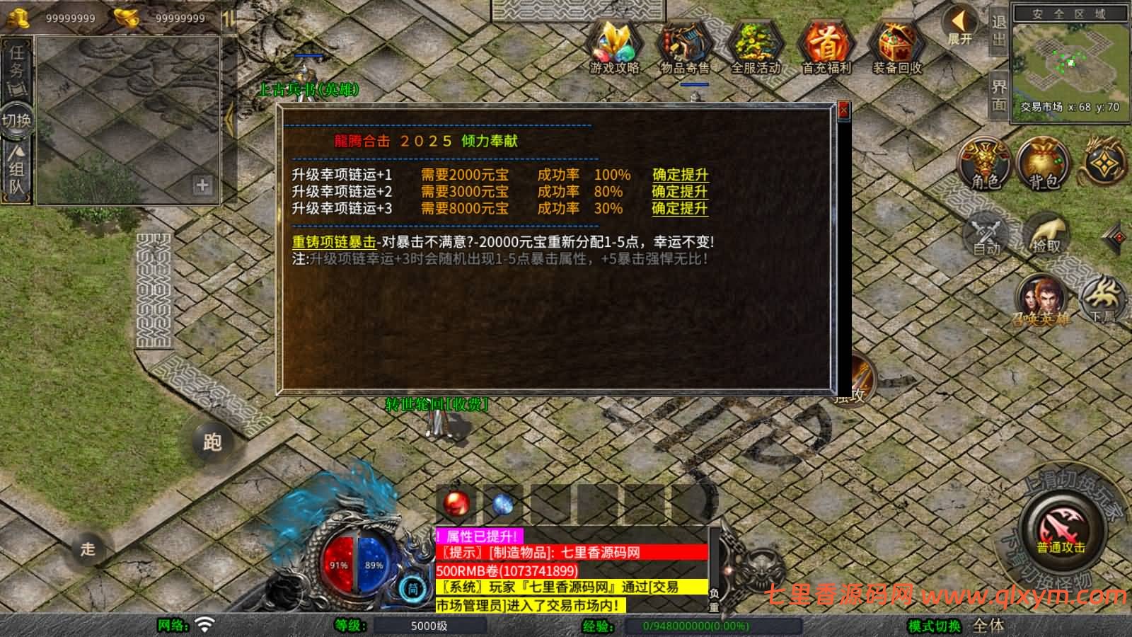 图片[10]-XO三端引擎传奇手游【1.80龍腾合击版】最新整理Win一键服务端+PC安卓苹果+详细搭建教程+视频教程-七里香源码网