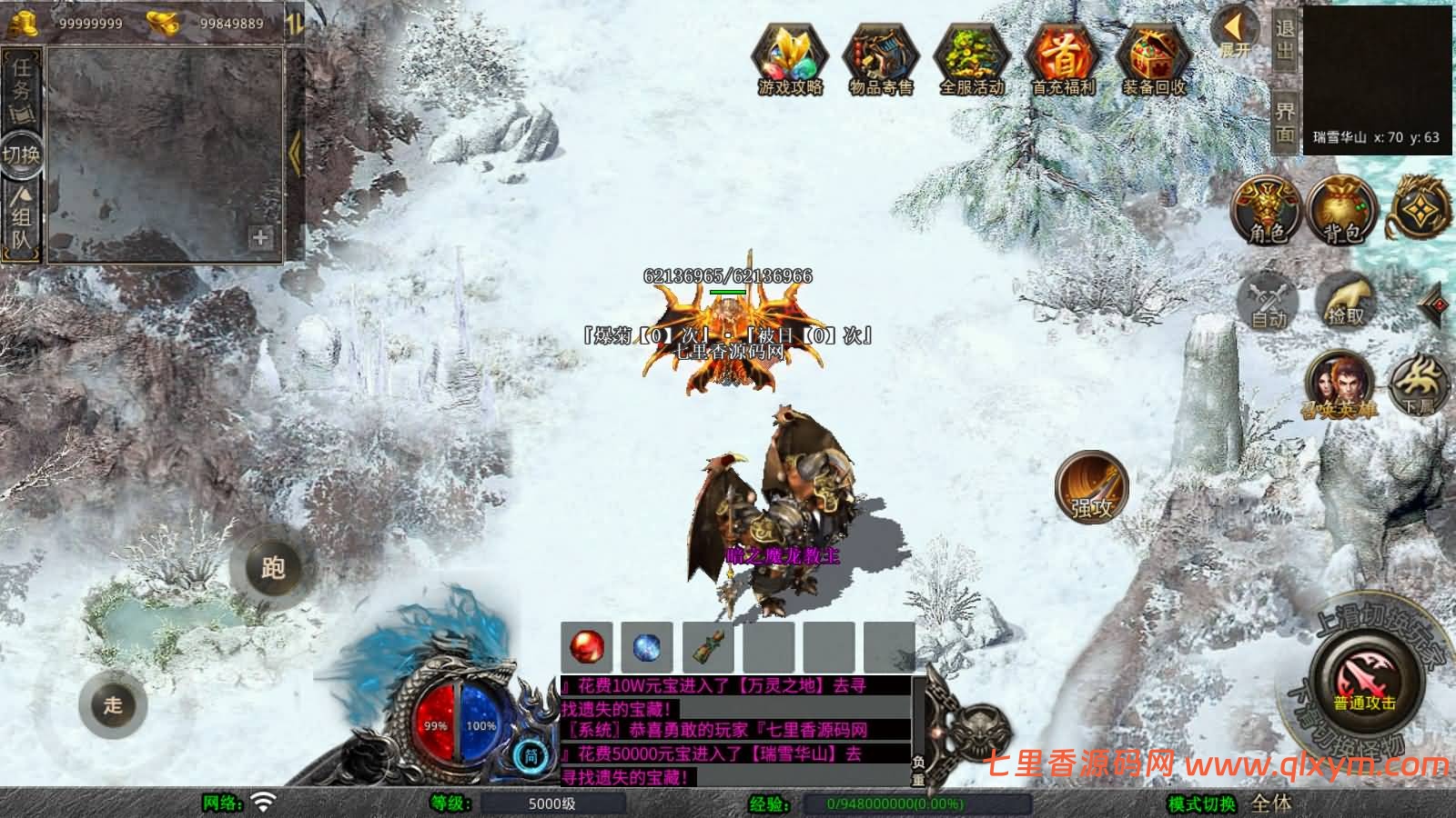 图片[12]-XO三端引擎传奇手游【1.80龍腾合击版】最新整理Win一键服务端+PC安卓苹果+详细搭建教程+视频教程-七里香源码网