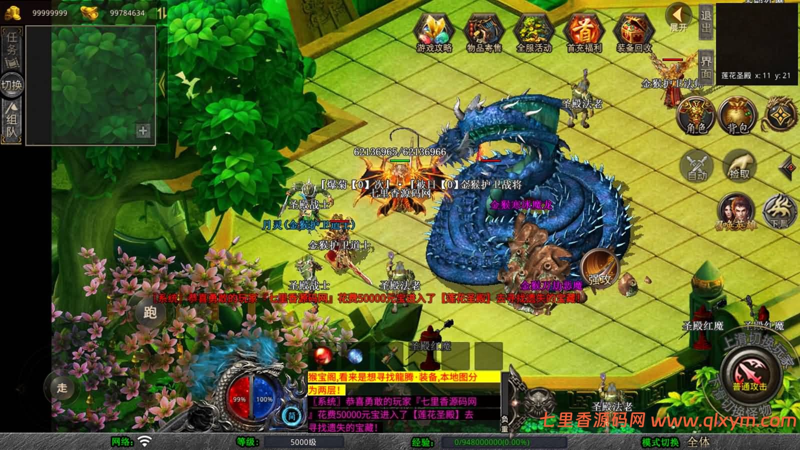 图片[13]-XO三端引擎传奇手游【1.80龍腾合击版】最新整理Win一键服务端+PC安卓苹果+详细搭建教程+视频教程-七里香源码网