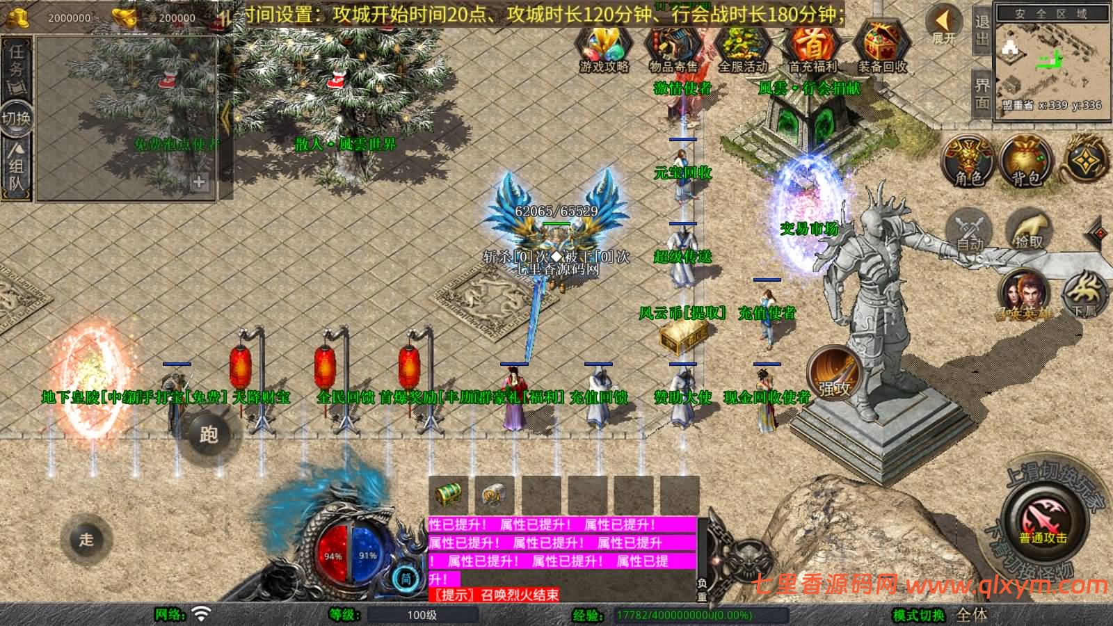 图片[4]-XO三端引擎传奇手游【1.80风云合击靓装版】最新整理Win一键服务端+PC安卓苹果+详细搭建教程+视频教程-七里香源码网