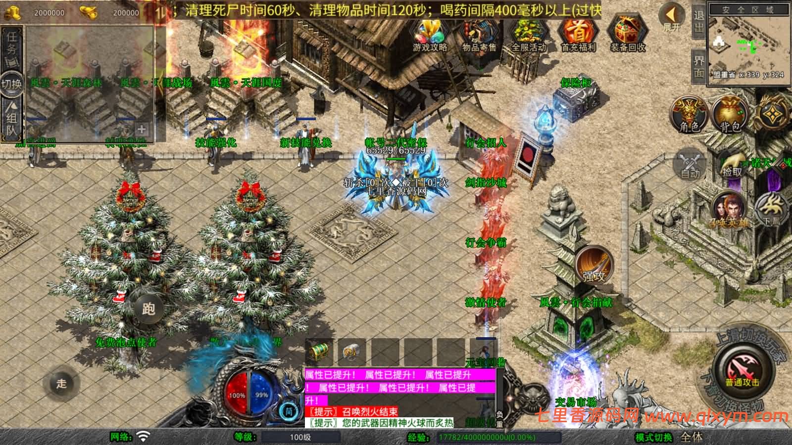 图片[5]-XO三端引擎传奇手游【1.80风云合击靓装版】最新整理Win一键服务端+PC安卓苹果+详细搭建教程+视频教程-七里香源码网