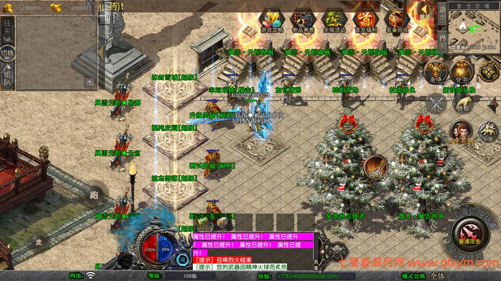 图片[6]-XO三端引擎传奇手游【1.80风云合击靓装版】最新整理Win一键服务端+PC安卓苹果+详细搭建教程+视频教程-七里香源码网