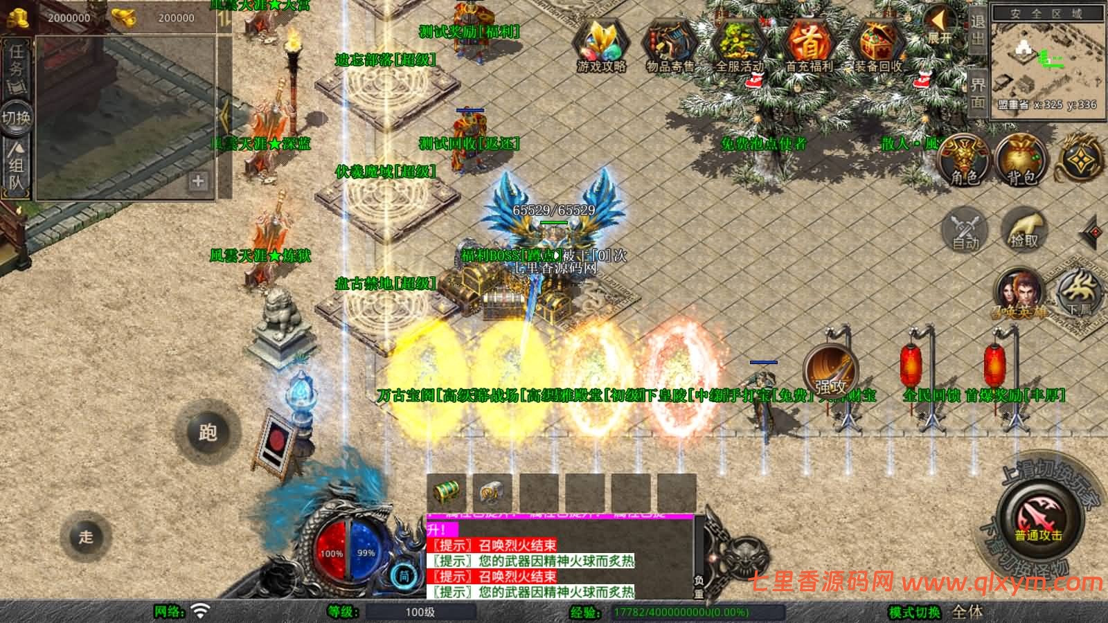 图片[7]-XO三端引擎传奇手游【1.80风云合击靓装版】最新整理Win一键服务端+PC安卓苹果+详细搭建教程+视频教程-七里香源码网