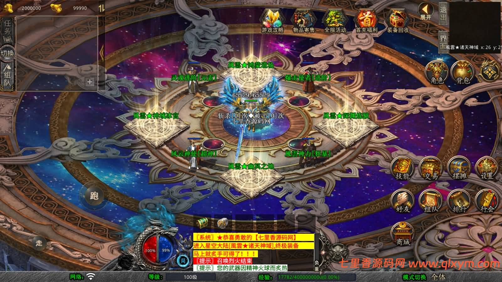 图片[10]-XO三端引擎传奇手游【1.80风云合击靓装版】最新整理Win一键服务端+PC安卓苹果+详细搭建教程+视频教程-七里香源码网