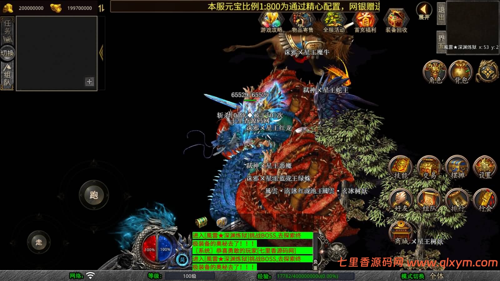 图片[13]-XO三端引擎传奇手游【1.80风云合击靓装版】最新整理Win一键服务端+PC安卓苹果+详细搭建教程+视频教程-七里香源码网