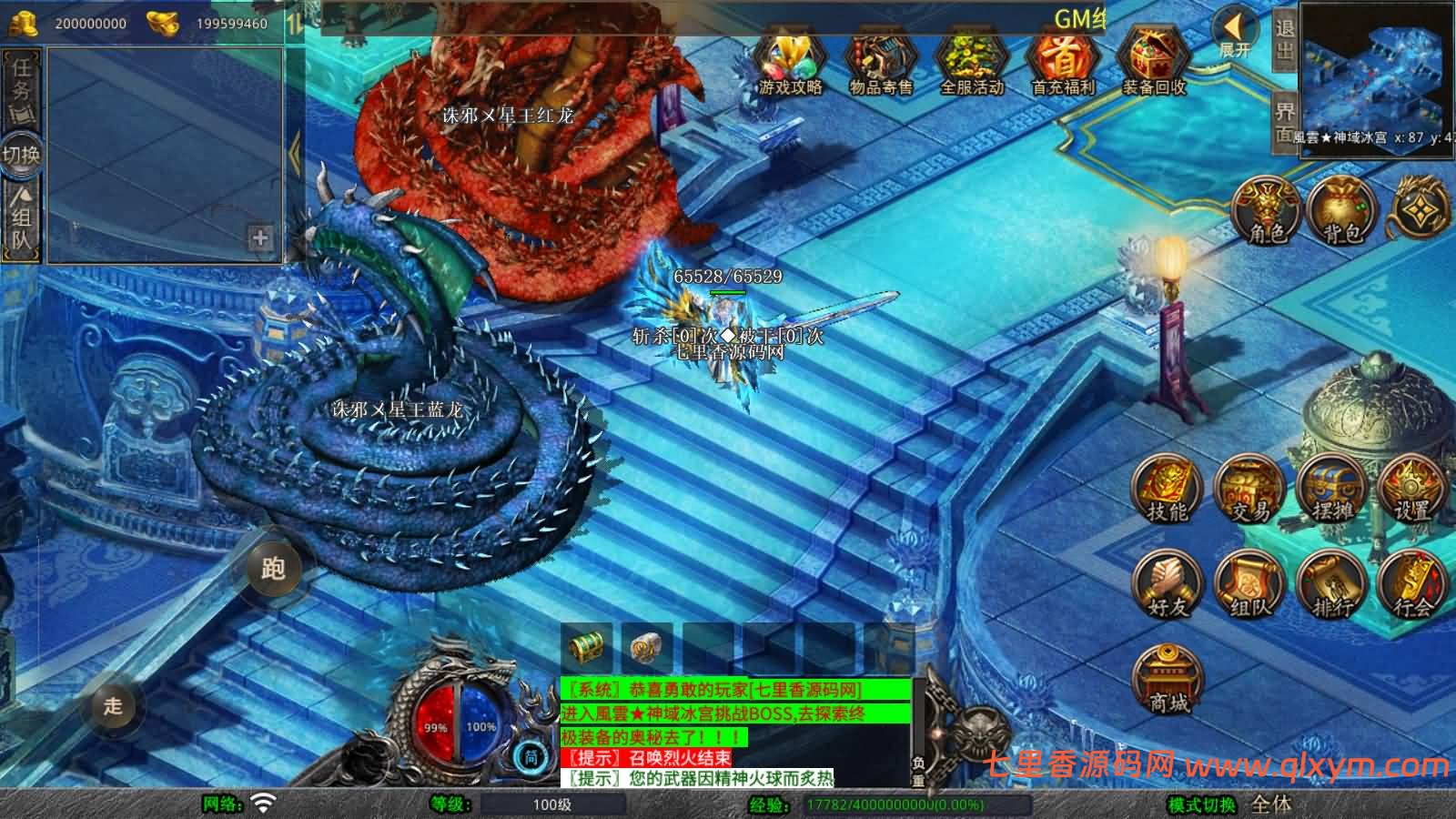 图片[14]-XO三端引擎传奇手游【1.80风云合击靓装版】最新整理Win一键服务端+PC安卓苹果+详细搭建教程+视频教程-七里香源码网