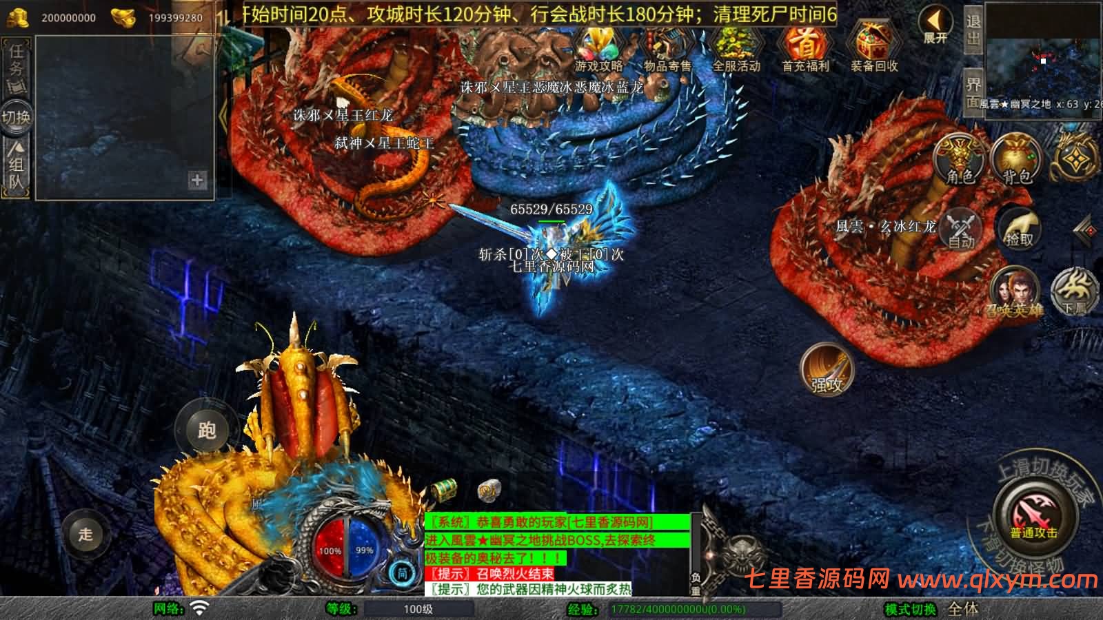 图片[15]-XO三端引擎传奇手游【1.80风云合击靓装版】最新整理Win一键服务端+PC安卓苹果+详细搭建教程+视频教程-七里香源码网