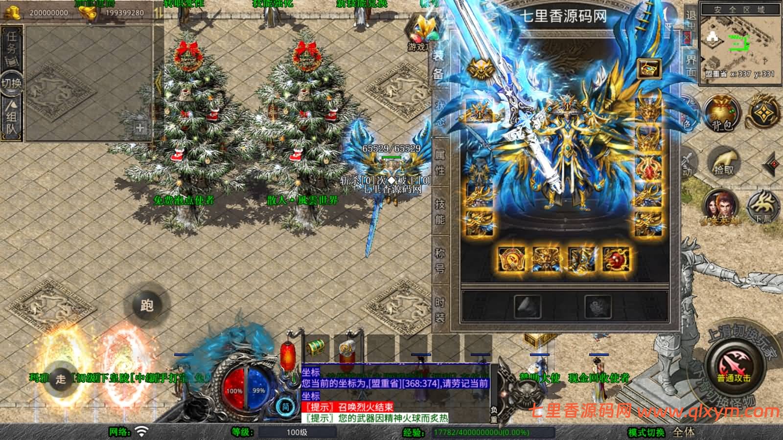 图片[16]-XO三端引擎传奇手游【1.80风云合击靓装版】最新整理Win一键服务端+PC安卓苹果+详细搭建教程+视频教程-七里香源码网