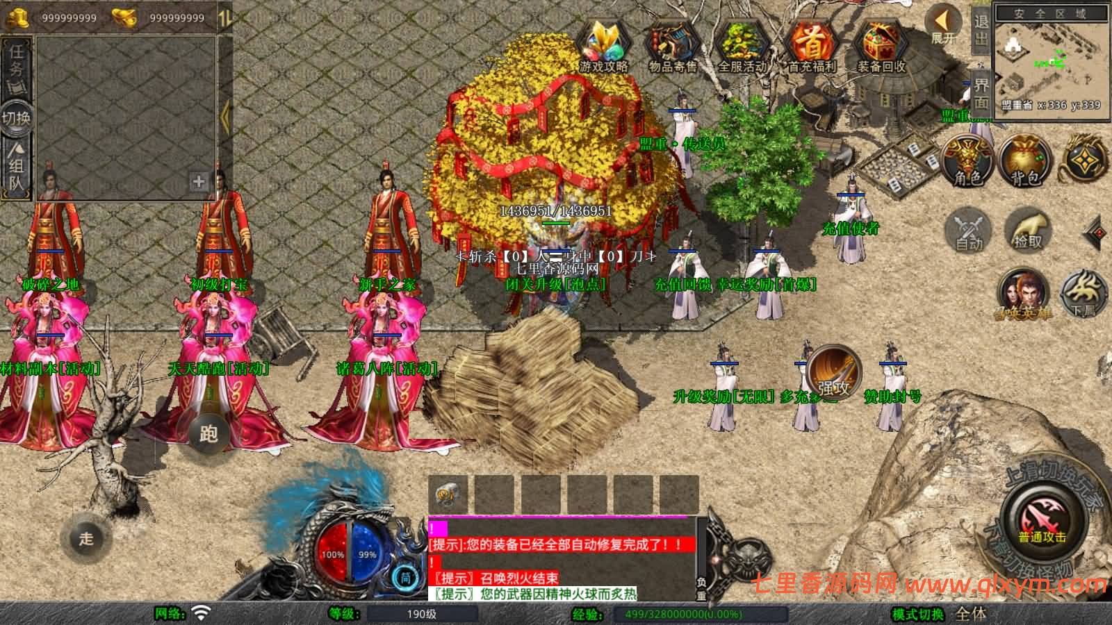 图片[3]-XO三端引擎传奇手游【1.80神器大极品合击版】最新整理Win一键服务端+PC安卓苹果+详细搭建教程+视频教程-七里香源码网