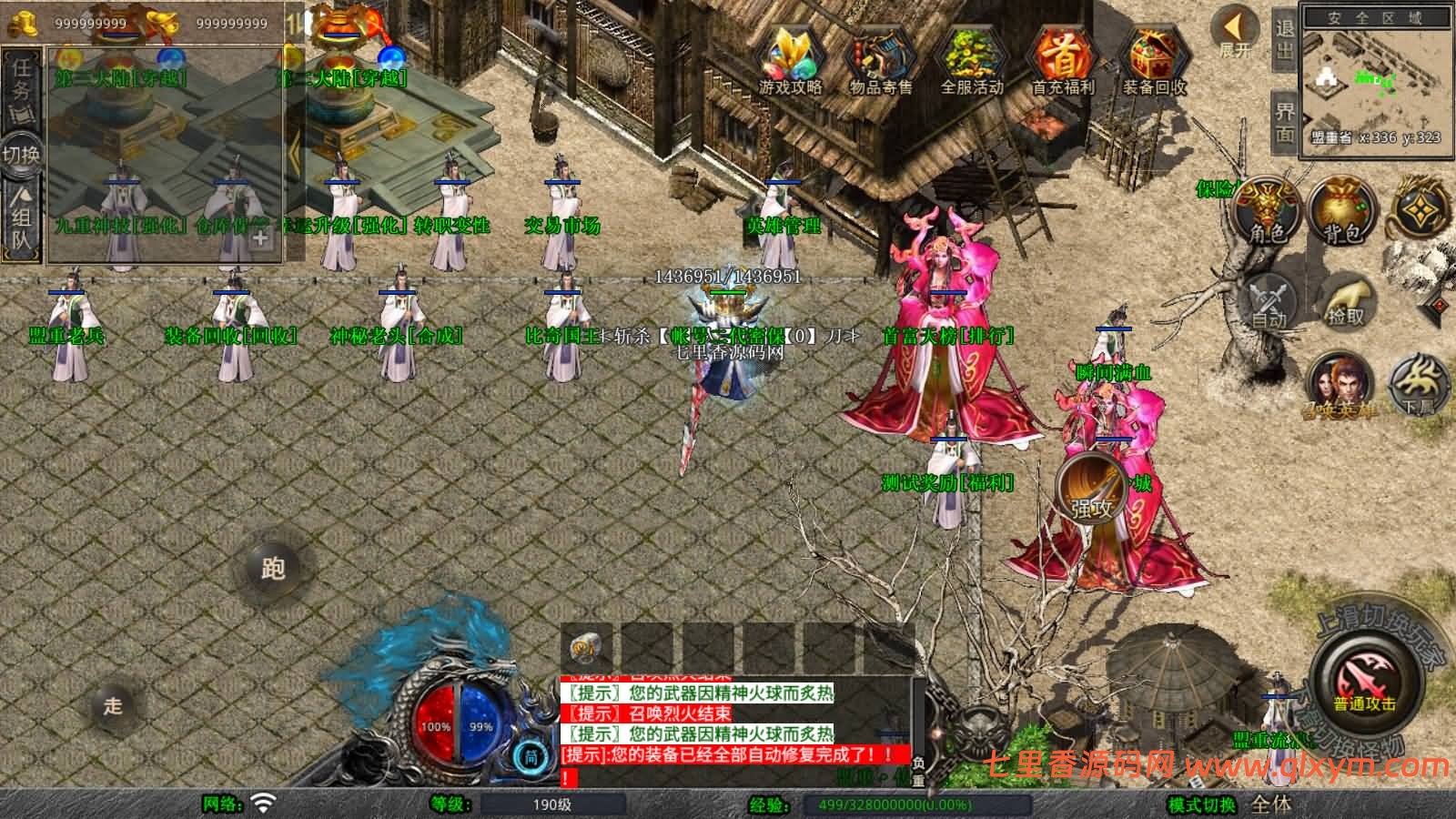 图片[4]-XO三端引擎传奇手游【1.80神器大极品合击版】最新整理Win一键服务端+PC安卓苹果+详细搭建教程+视频教程-七里香源码网