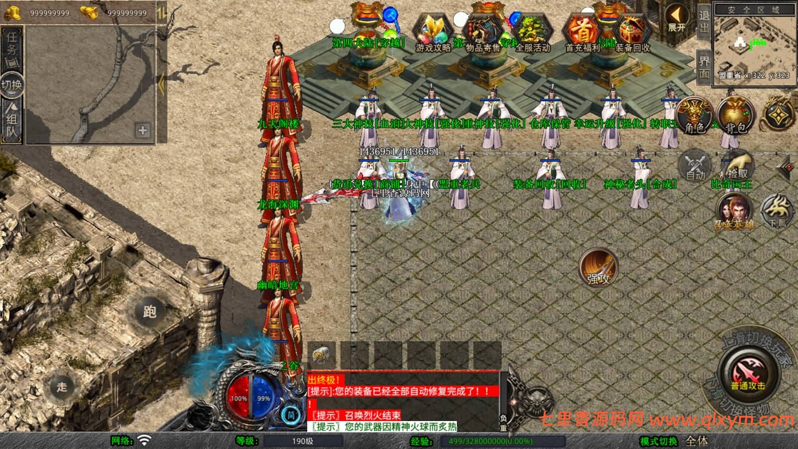 图片[5]-XO三端引擎传奇手游【1.80神器大极品合击版】最新整理Win一键服务端+PC安卓苹果+详细搭建教程+视频教程-七里香源码网