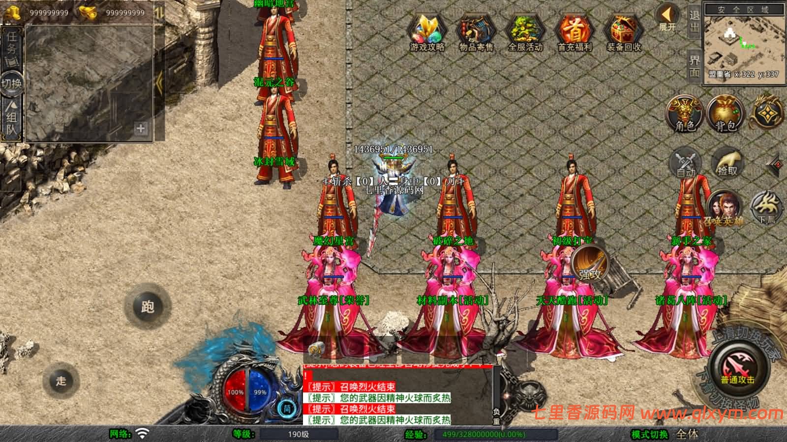 图片[6]-XO三端引擎传奇手游【1.80神器大极品合击版】最新整理Win一键服务端+PC安卓苹果+详细搭建教程+视频教程-七里香源码网