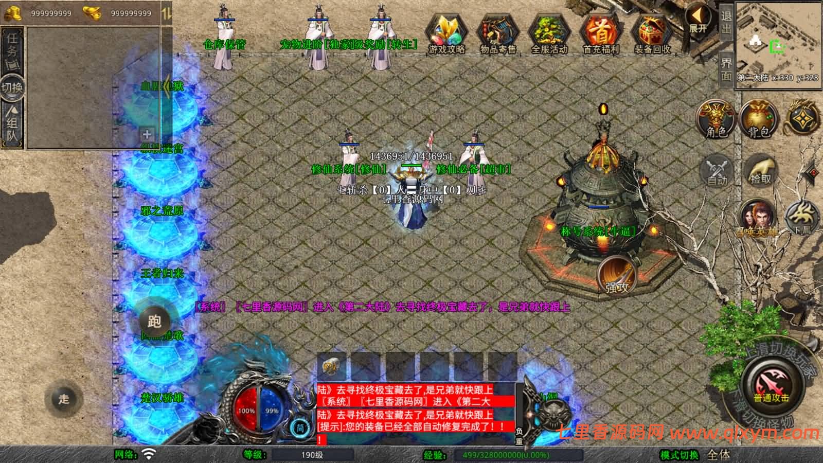 图片[10]-XO三端引擎传奇手游【1.80神器大极品合击版】最新整理Win一键服务端+PC安卓苹果+详细搭建教程+视频教程-七里香源码网