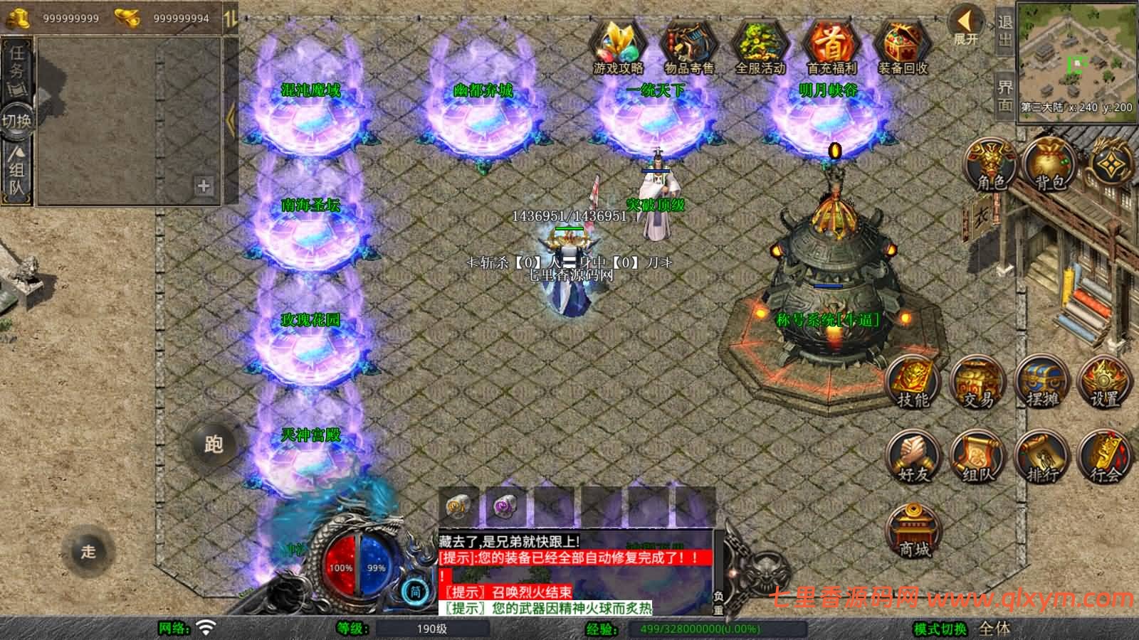 图片[12]-XO三端引擎传奇手游【1.80神器大极品合击版】最新整理Win一键服务端+PC安卓苹果+详细搭建教程+视频教程-七里香源码网