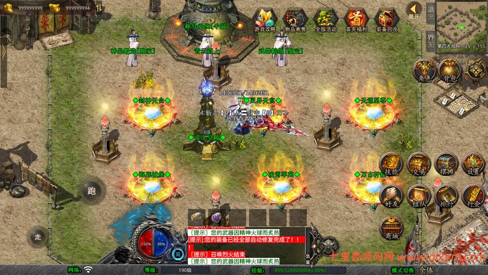 图片[13]-XO三端引擎传奇手游【1.80神器大极品合击版】最新整理Win一键服务端+PC安卓苹果+详细搭建教程+视频教程-七里香源码网