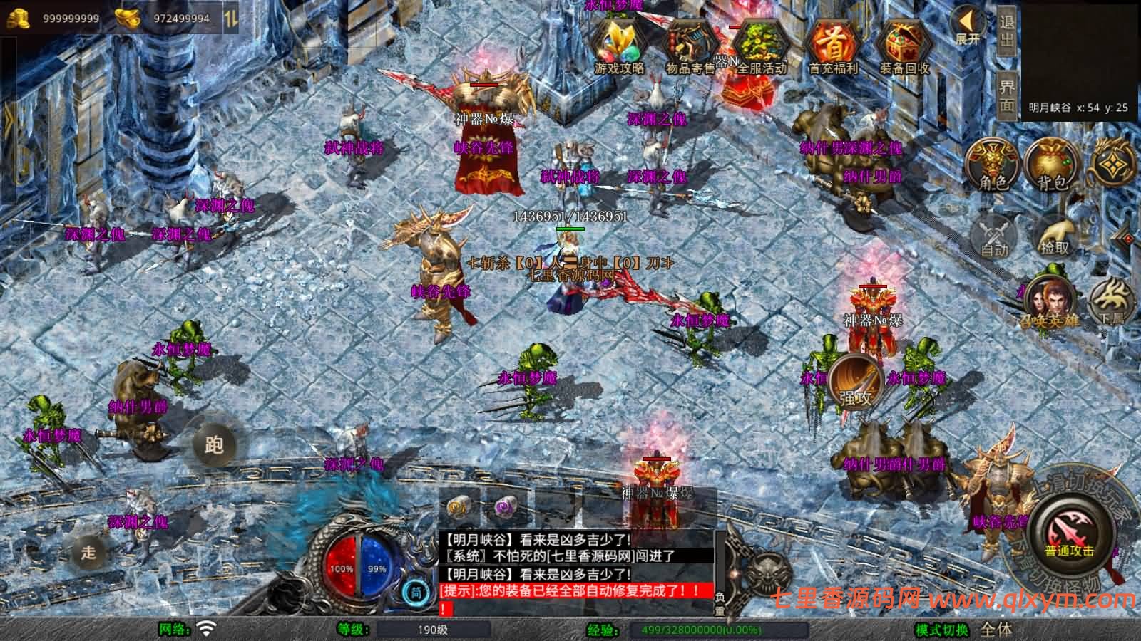 图片[14]-XO三端引擎传奇手游【1.80神器大极品合击版】最新整理Win一键服务端+PC安卓苹果+详细搭建教程+视频教程-七里香源码网