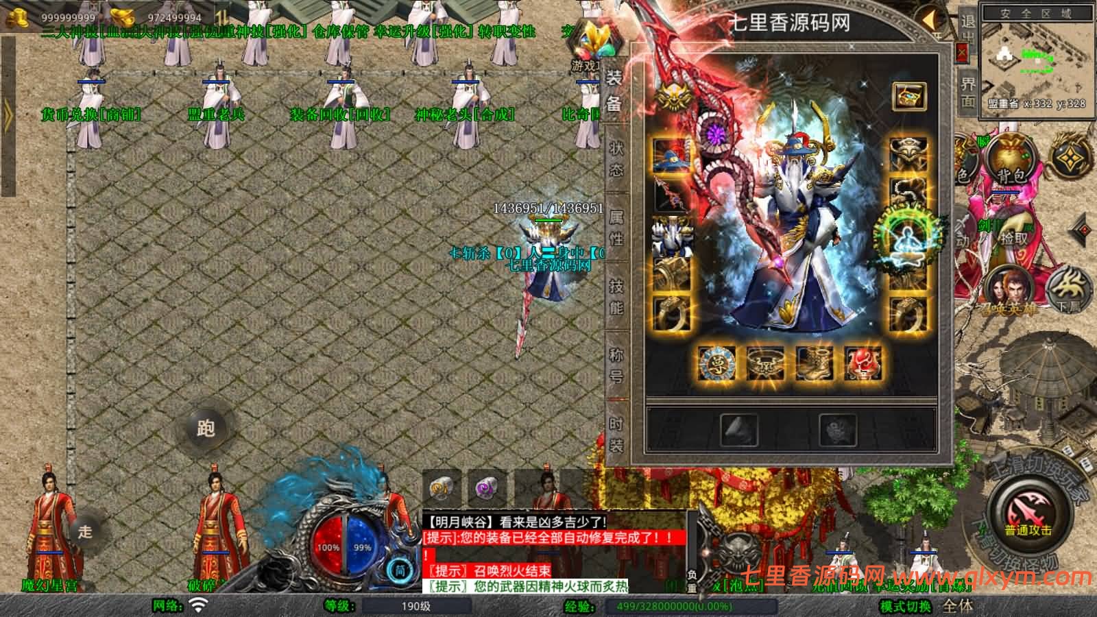 图片[15]-XO三端引擎传奇手游【1.80神器大极品合击版】最新整理Win一键服务端+PC安卓苹果+详细搭建教程+视频教程-七里香源码网