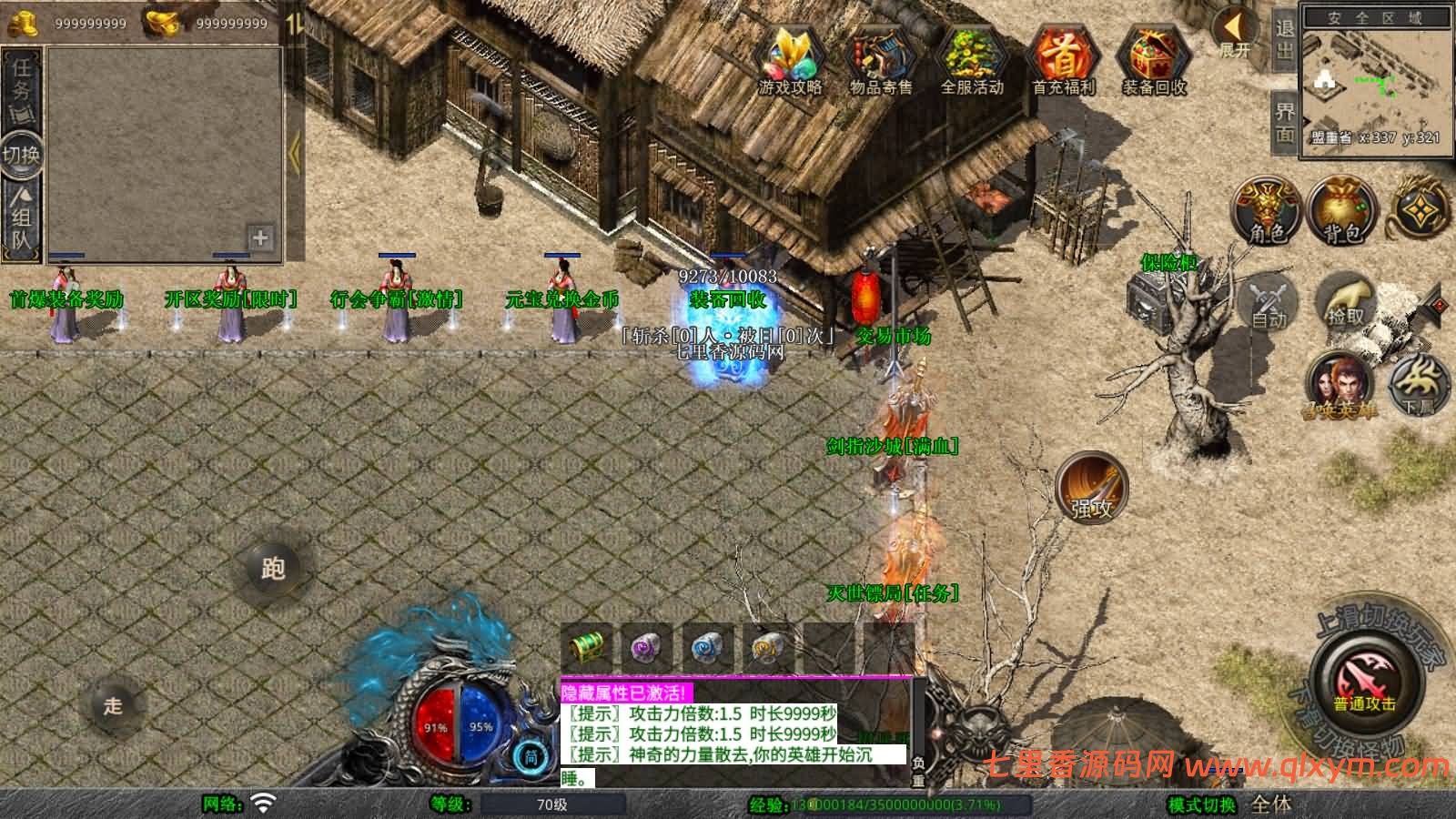 图片[4]-XO三端引擎传奇手游【1.80天龙复古合击版】最新整理Win一键服务端+PC安卓苹果+详细搭建教程+视频教程-七里香源码网