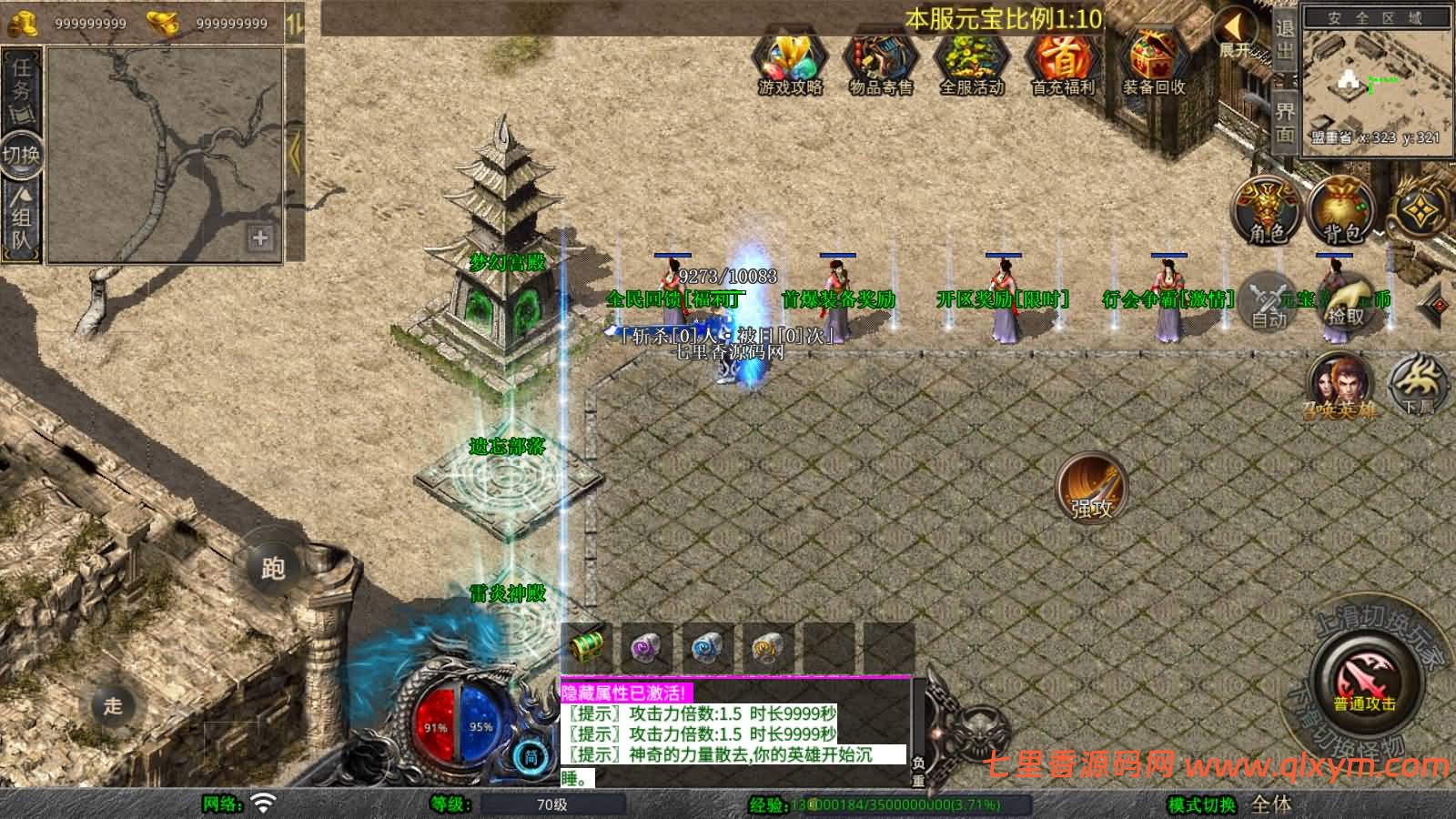 图片[5]-XO三端引擎传奇手游【1.80天龙复古合击版】最新整理Win一键服务端+PC安卓苹果+详细搭建教程+视频教程-七里香源码网