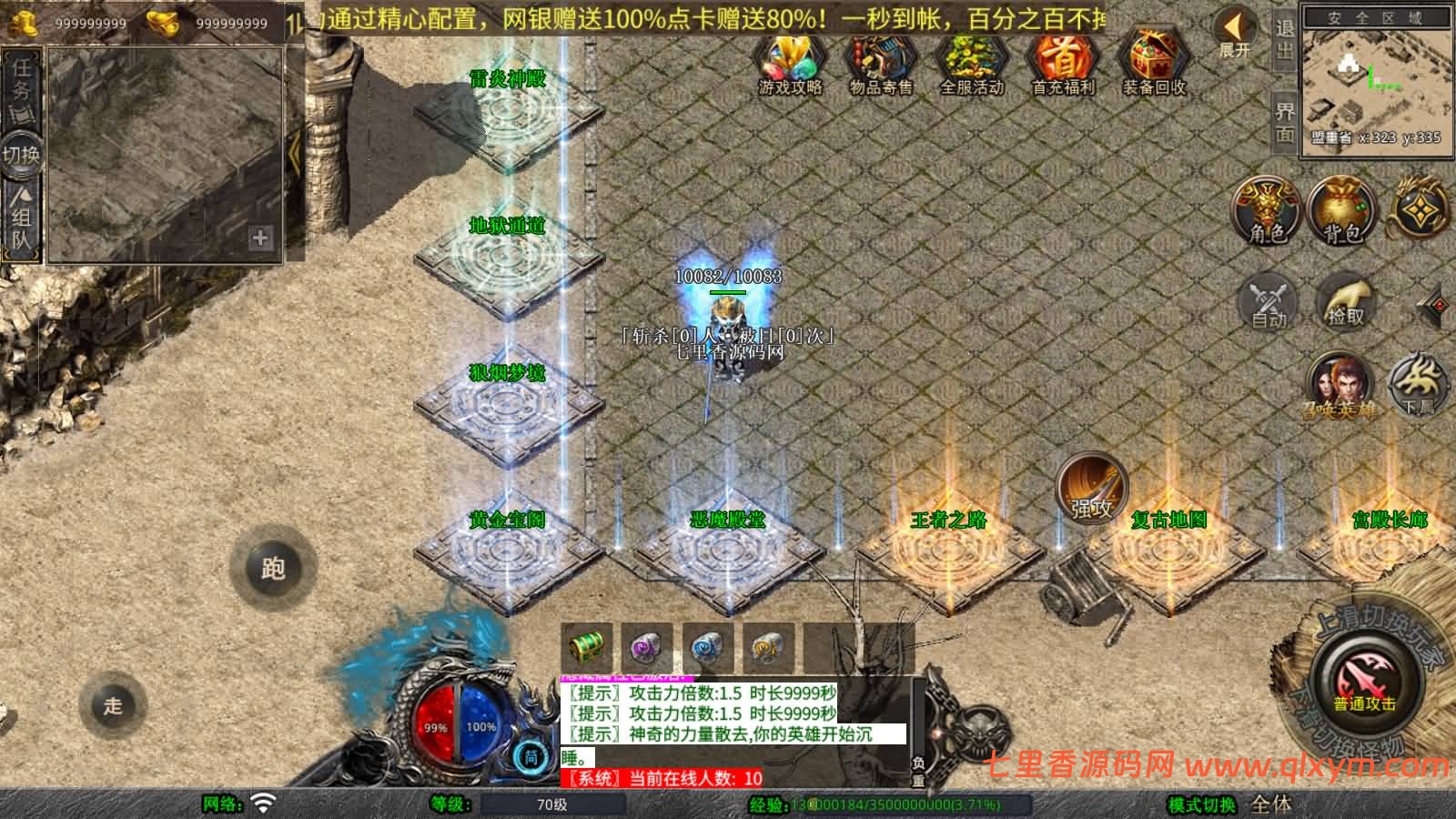 图片[6]-XO三端引擎传奇手游【1.80天龙复古合击版】最新整理Win一键服务端+PC安卓苹果+详细搭建教程+视频教程-七里香源码网