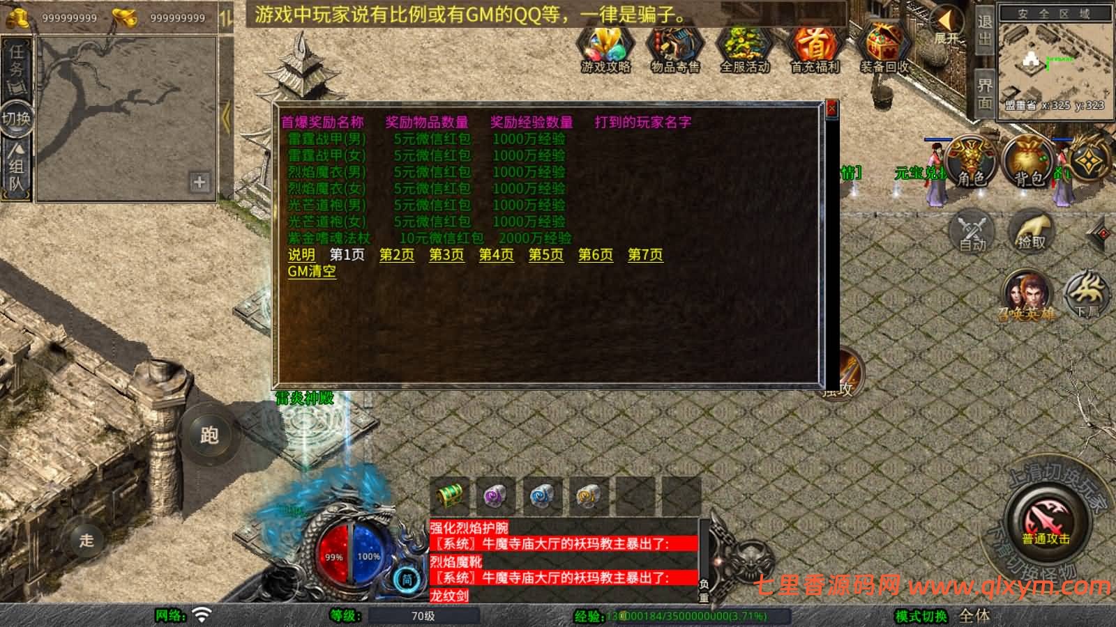 图片[8]-XO三端引擎传奇手游【1.80天龙复古合击版】最新整理Win一键服务端+PC安卓苹果+详细搭建教程+视频教程-七里香源码网