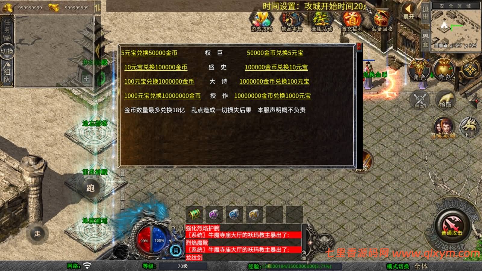 图片[9]-XO三端引擎传奇手游【1.80天龙复古合击版】最新整理Win一键服务端+PC安卓苹果+详细搭建教程+视频教程-七里香源码网